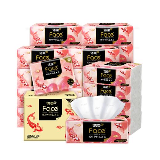BR128J-24E洁柔牌纸面巾(Face油画锦鲤软抽)80抽4层(24包装) 商品图1