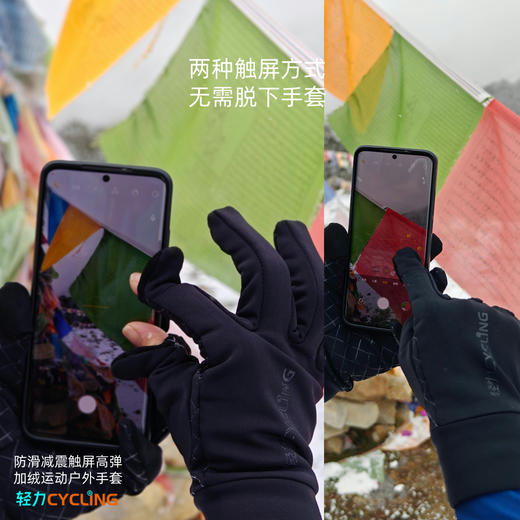 轻力高弹加绒保暖防滑减震触屏户外越野骑行徒步手套 商品图2
