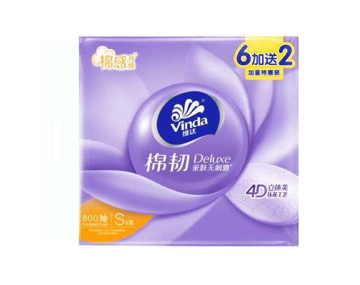 维达100抽棉韧抽取式纸面巾8包一提 V2833 商品图3