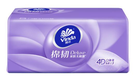 维达100抽棉韧抽取式纸面巾8包一提 V2833 商品图4
