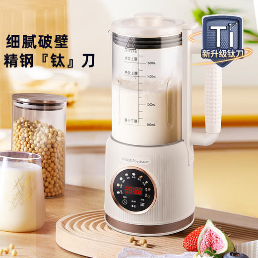 荣事达钛·迷你破壁机RZ-625E(T) 商品图0