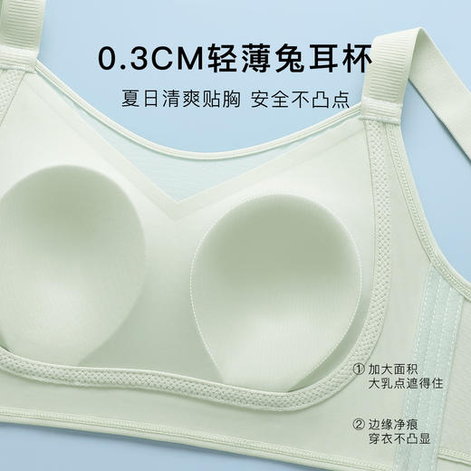 【大胸显小】轻薄透气兔耳杯内衣女无痕抹胸防走光提拉防垂收副乳浅颜茉莉 商品图3