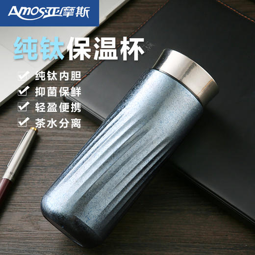 亚摩斯纯钛·钻石杯（女王杯）AS-TIZS350 商品图0