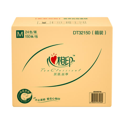 DT32150（箱装）心相印茶语丝享系列150抽三层塑装纸面巾6包*4提 商品图3
