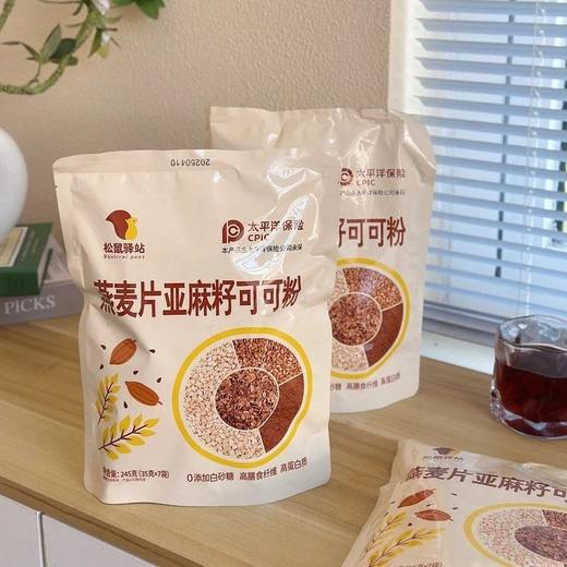 29.9到手28小包松鼠驿站·燕麦片亚麻籽可可粉膳食纤维随心DIY配料表干净基地直邮 商品图1