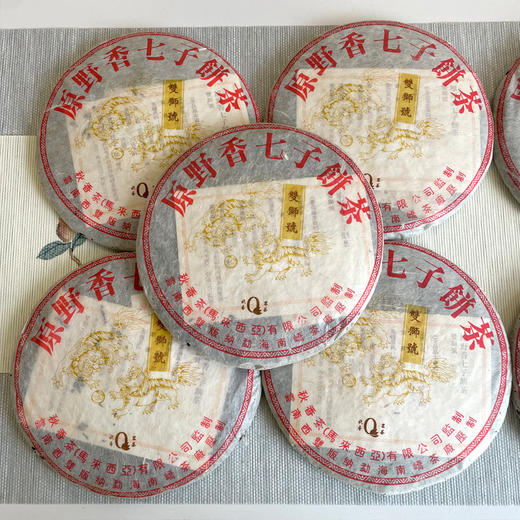 2004年双狮号原野香南峤茶厂经典普洱老生茶  干仓真品烟香入水   单片标价 商品图3