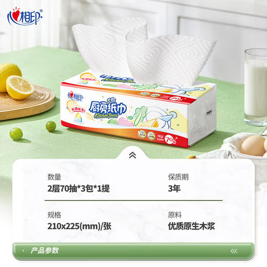 KDT170（提装）心相印70抽塑装无印花厨房纸巾单提装 商品图1