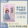 食盛源寒地香米（充氮）1.5kg 商品缩略图2