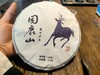 【挖茶】2025早春皇家贡茶困鹿山(核心产区) 商品缩略图5