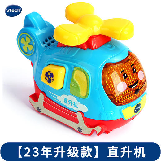 伟易达神器轨道车直升机消防车警车赛车儿童玩具 商品图4