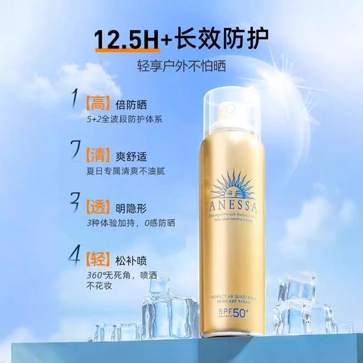 【买一送一】【春日限定 限时特惠】新版日本Anessa安耐晒面部防晒喷雾60gSPF50+新版 商品图1