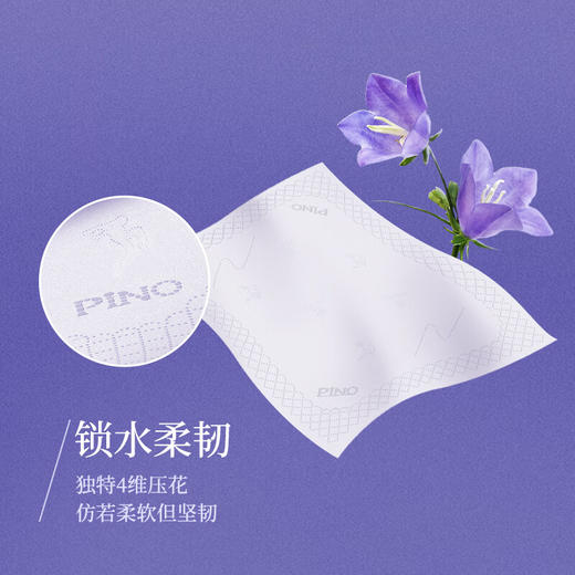 PDT4090（箱装）心相印品诺系列90抽16包四层塑装纸面巾（蓝风铃） 商品图2