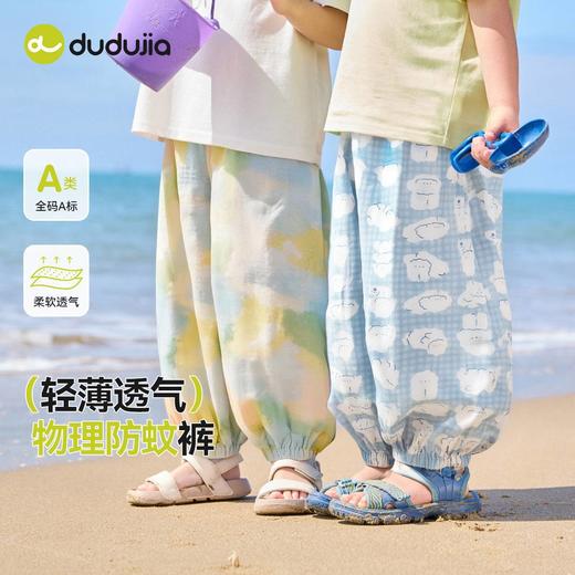 嘟嘟家婴儿长裤春季薄款宝宝裤子夏装洋气男童休闲裤女童童装潮 商品图0