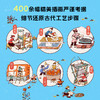 《天工开物百科全书》精装 赠活动手册 商品缩略图4
