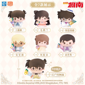灵动创想 绒小偶 名侦探柯南 30周年纪念 毛绒玩偶 全7种 6只/盒 盲盒