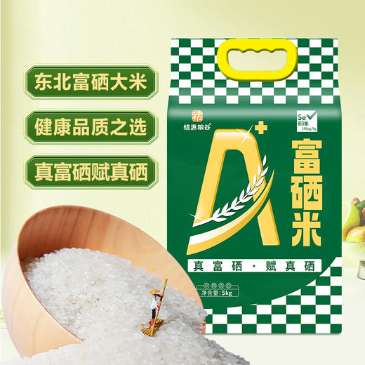 褚惠粮谷富硒米绿（假六面）5KG 商品图1