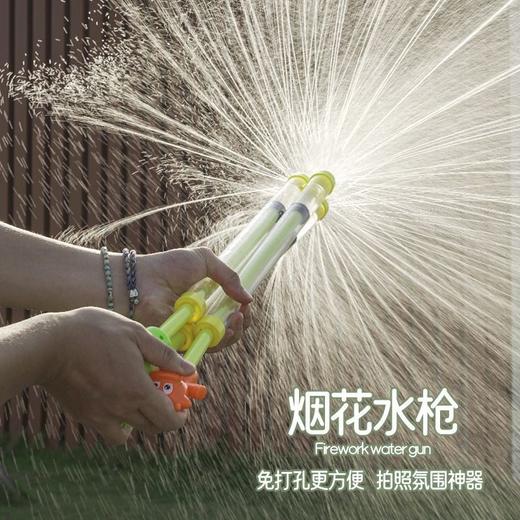 【买一送一】烟花水枪儿童玩具氛围感拍照工具大容量抽拉散射水炮一瓶水的快乐 商品图1