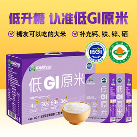 中褚低GI原米5kg（1kg*5）