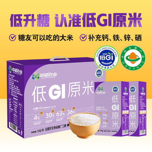 中褚低GI原米5kg（1kg*5） 商品图0
