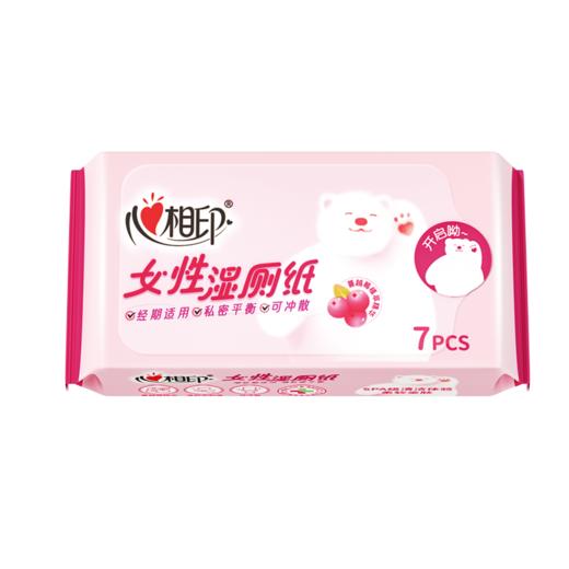 3XCY007+P2(提装)心相印湿厕纸系列女性7片装湿巾8包云熊22-1版 3提装（共24包）（新老包装随机发） 商品图4