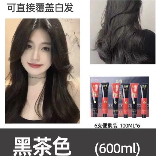 【草本温和】昊尊升级款植物染发剂6支装 商品图2