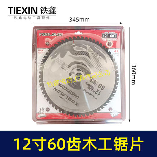【货号08152】出口柴火锯台锯锯片12寸60齿锯片25.4木工锯片左右齿锯片切割机锯片 商品图2
