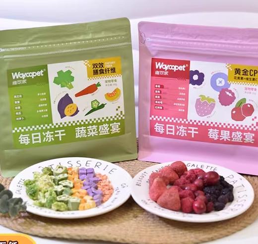 维可派犬零食每日冻干 商品图0