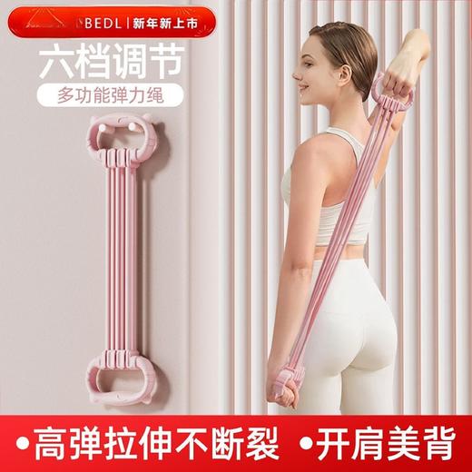6档可调节拉力器女开背拉伸运动瑜伽美背拉力绳弹力绳练背神器 商品图2