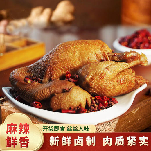 椒麻鸡，8袋组合，甄选新鲜的三黄鸡，多味香辛料酱卤入味，非遗技艺，麻香爽口辣而不燥、软烂又脱骨，鸡肉鲜嫩多汁，不松不柴，香气浓郁M 商品图0