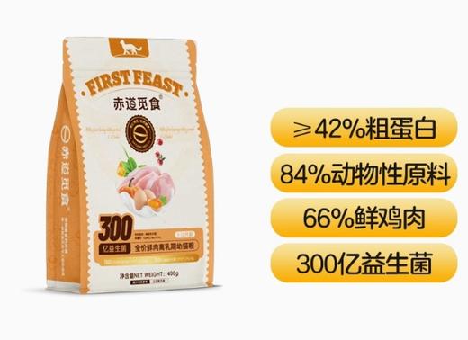 赤道觅食猫粮1.5kg 商品图0