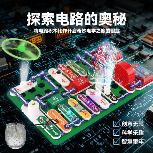 趣味版电子积木（6699,2288,120） 商品图5