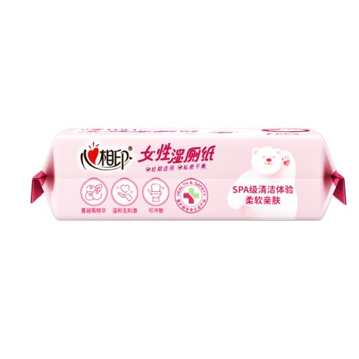 3XCY007+P2(提装)心相印湿厕纸系列女性7片装湿巾8包云熊22-1版 3提装（共24包）（新老包装随机发） 商品图5
