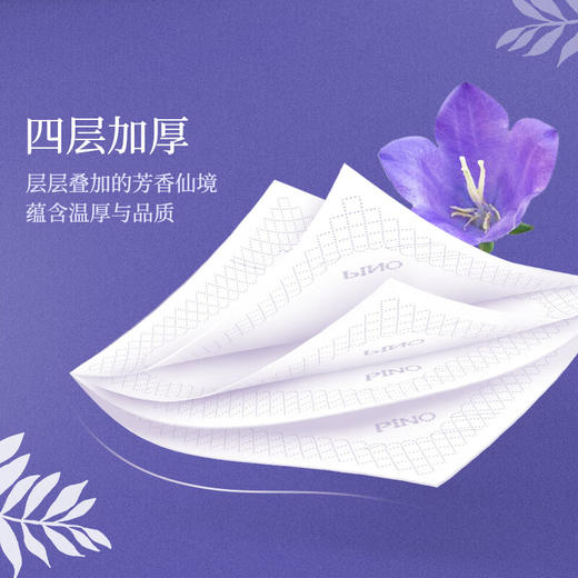 PDT4090（箱装）心相印品诺系列90抽16包四层塑装纸面巾（蓝风铃） 商品图3