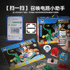 趣味版电子积木（6699,2288,120） 商品缩略图3