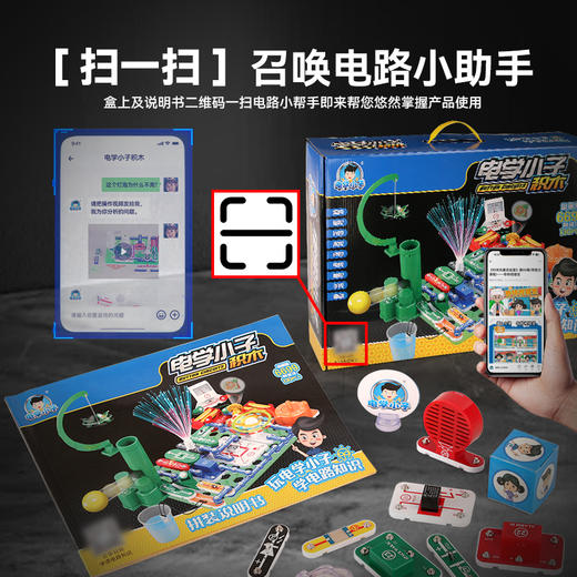 趣味版电子积木（6699,2288,120） 商品图3