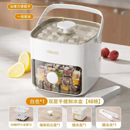 「夏日冰爽神器❄️48格一按脱冰，轻松制冷🔥让你的饮品瞬间满分！」冰块模具 食品级制冰盒 冻神器大容量冰箱储冰储存家用按压冰格 商品图5