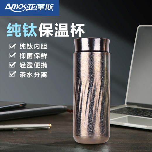 亚摩斯纯钛·钻石杯（女王杯）AS-TIZS350 商品图1