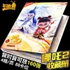 《哪吒之魔童闹海》专用收藏册 商品缩略图0