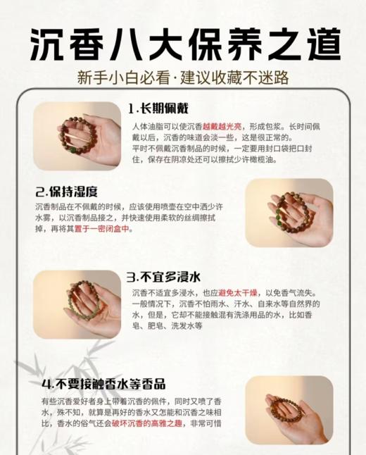 108颗沉香念珠 商品图4