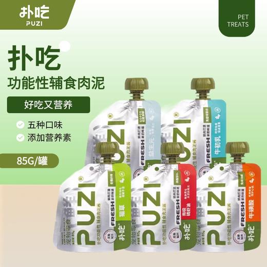 扑吃puzi 犬猫通用 肉酱包 85g/包*6包 商品图0