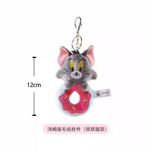 汤姆猫 & 杰利鼠 10cm 毛绒挂件 甜甜圈款 商品图0