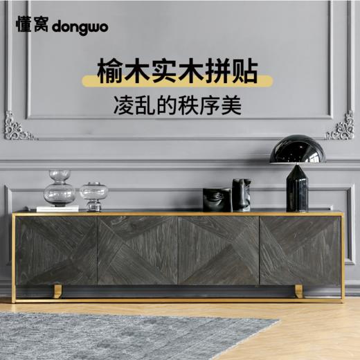 懂窝｜耶拉戈 电视柜 Jerago TV Table 商品图1