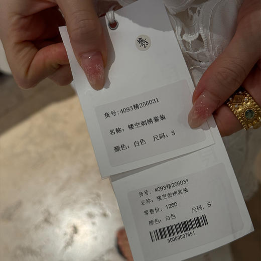 【预售7天】良木礼镂空刺绣套装（256031） 商品图2