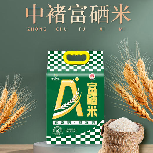 中褚富硒米5kg 商品图3