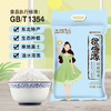 食盛源即磨鲜米（双面）2.5KG 商品缩略图1
