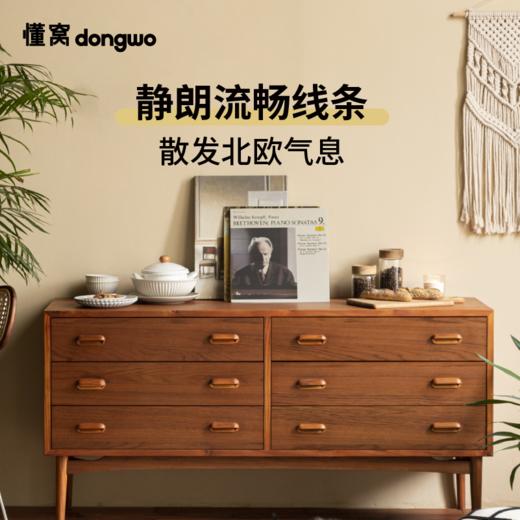懂窝 | 洛维萨 六斗柜 Loviisa 6 Chest of Drawers 商品图1