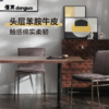 懂窝 | 马克尔 餐椅 Marker Dining Chair 商品缩略图1