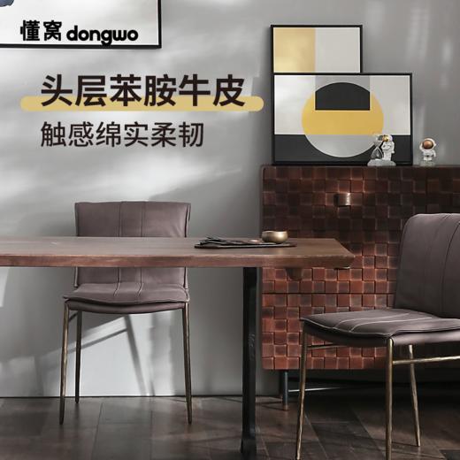 懂窝 | 马克尔 餐椅 Marker Dining Chair 商品图1