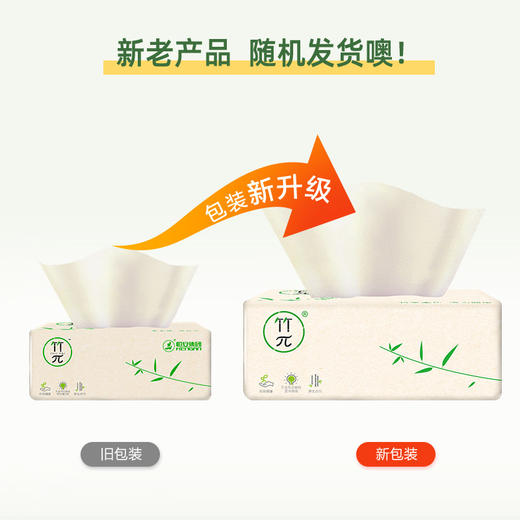 DT100商用（竹π）心相印三层塑装纸面巾（21包） 商品图1