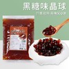 聚英  寒天晶球（黑糖）  1kg/包  脆啵啵/椰果 商品缩略图0